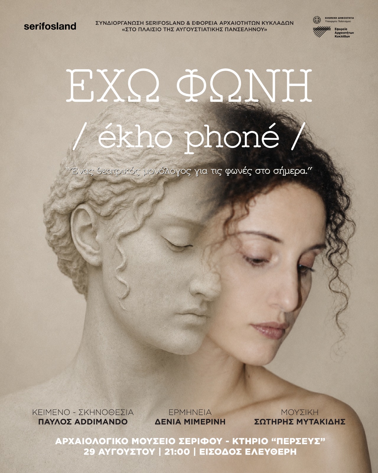 ÉKHO PHONÉ poster artwork